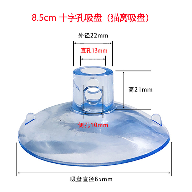 猫窝吸盘