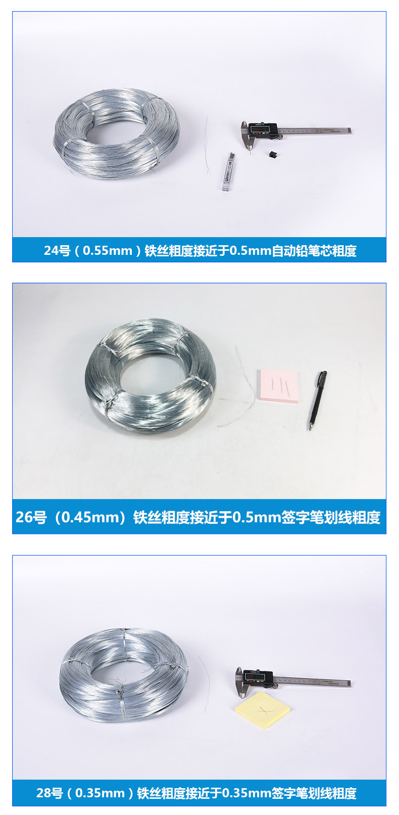 电镀锌白铁丝_10