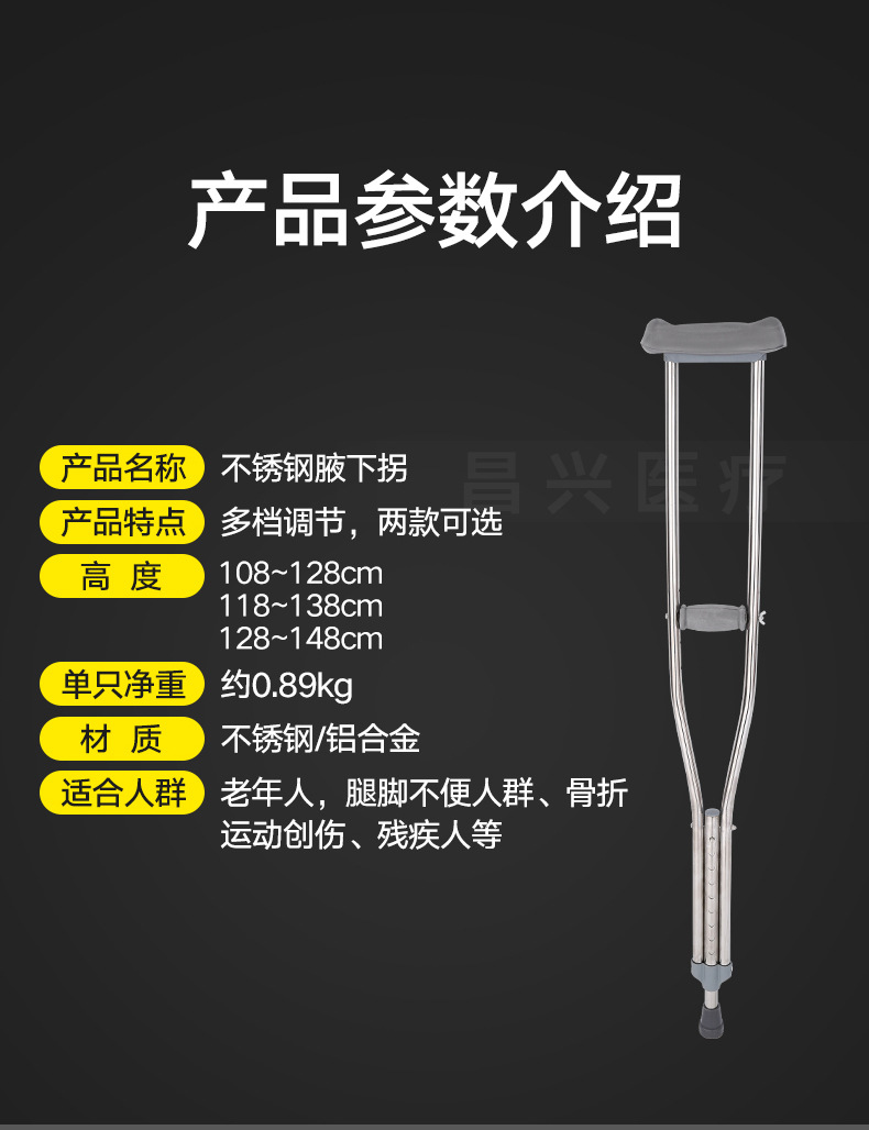 双拐详情页_04.jpg