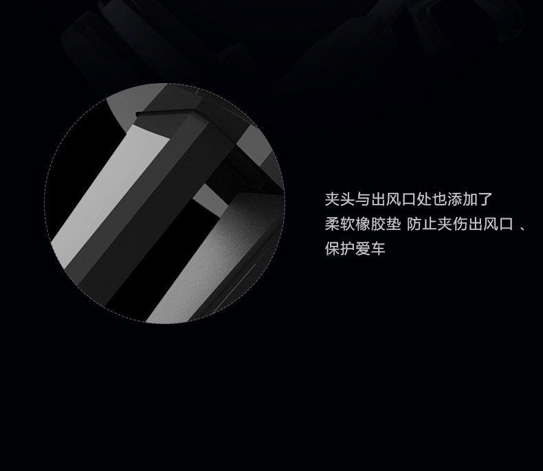 车载手机支架出风口