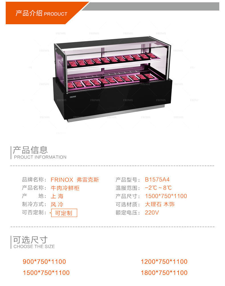B1275B4猪羊牛肉冷鲜柜保鲜展示柜牛肉冷鲜柜保鲜冷藏设备