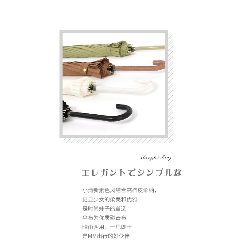 五色皮柄纯色伞_02.jpg