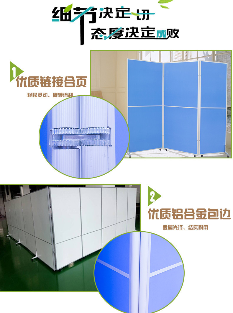 屏风详情页1_副本