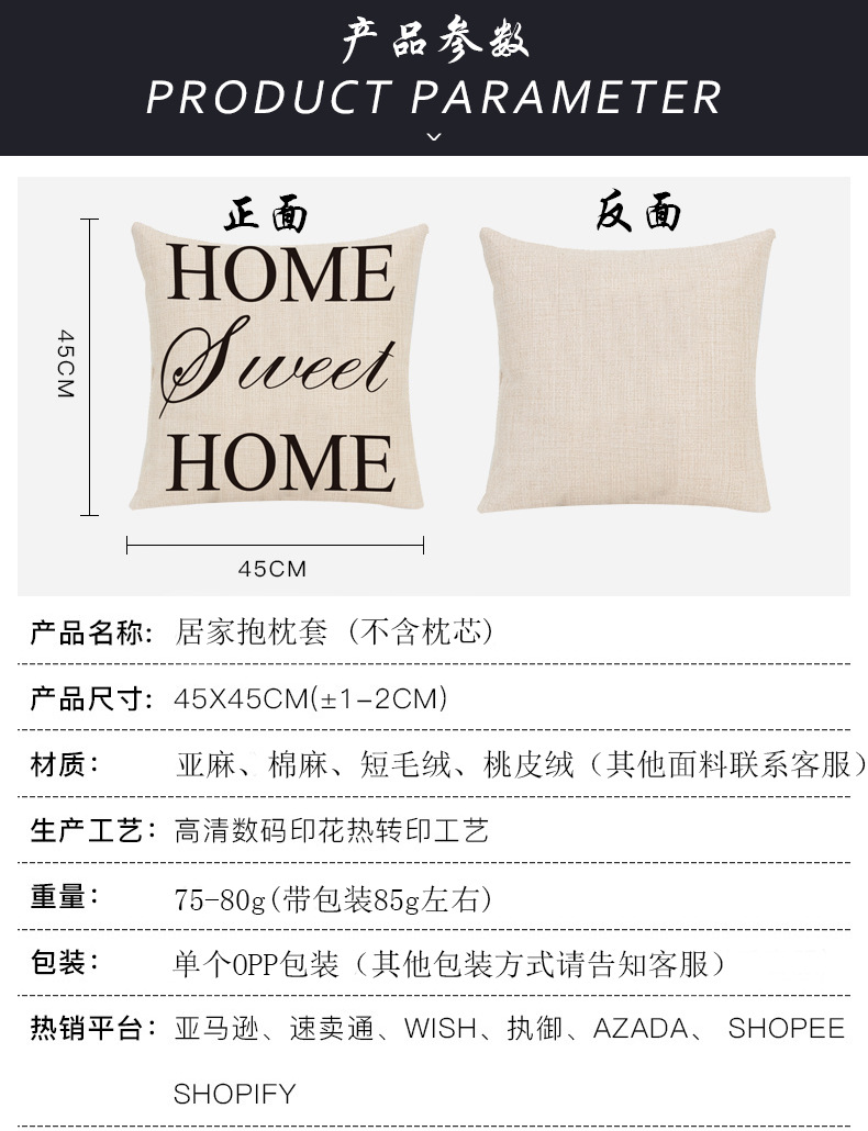 抱枕详情页_01.jpg