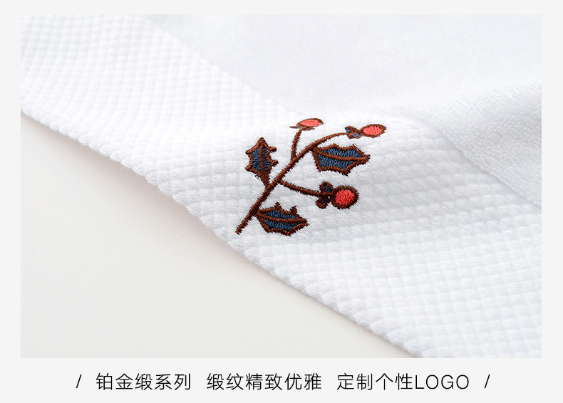 酒店绣花白毛巾_13.jpg