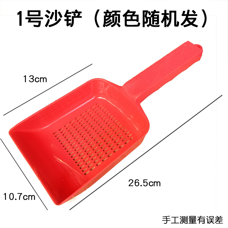 沙子铲1号