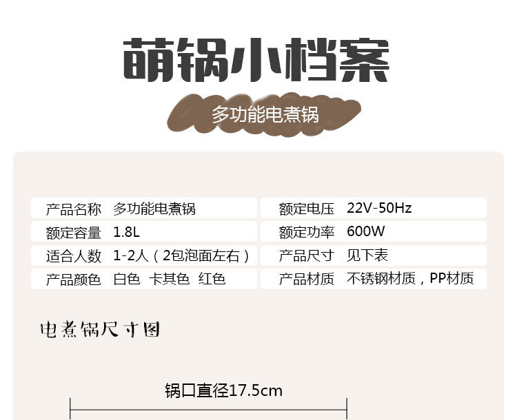 电煮锅_17