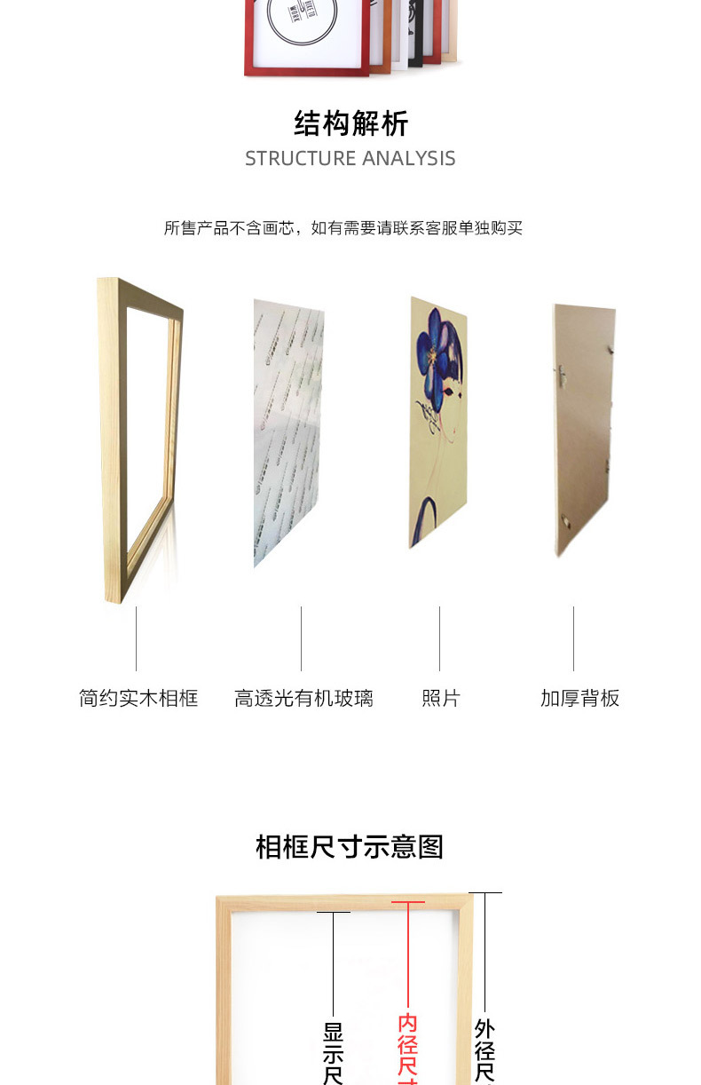 C-_Users_1_Desktop_彩色实木相框1_14