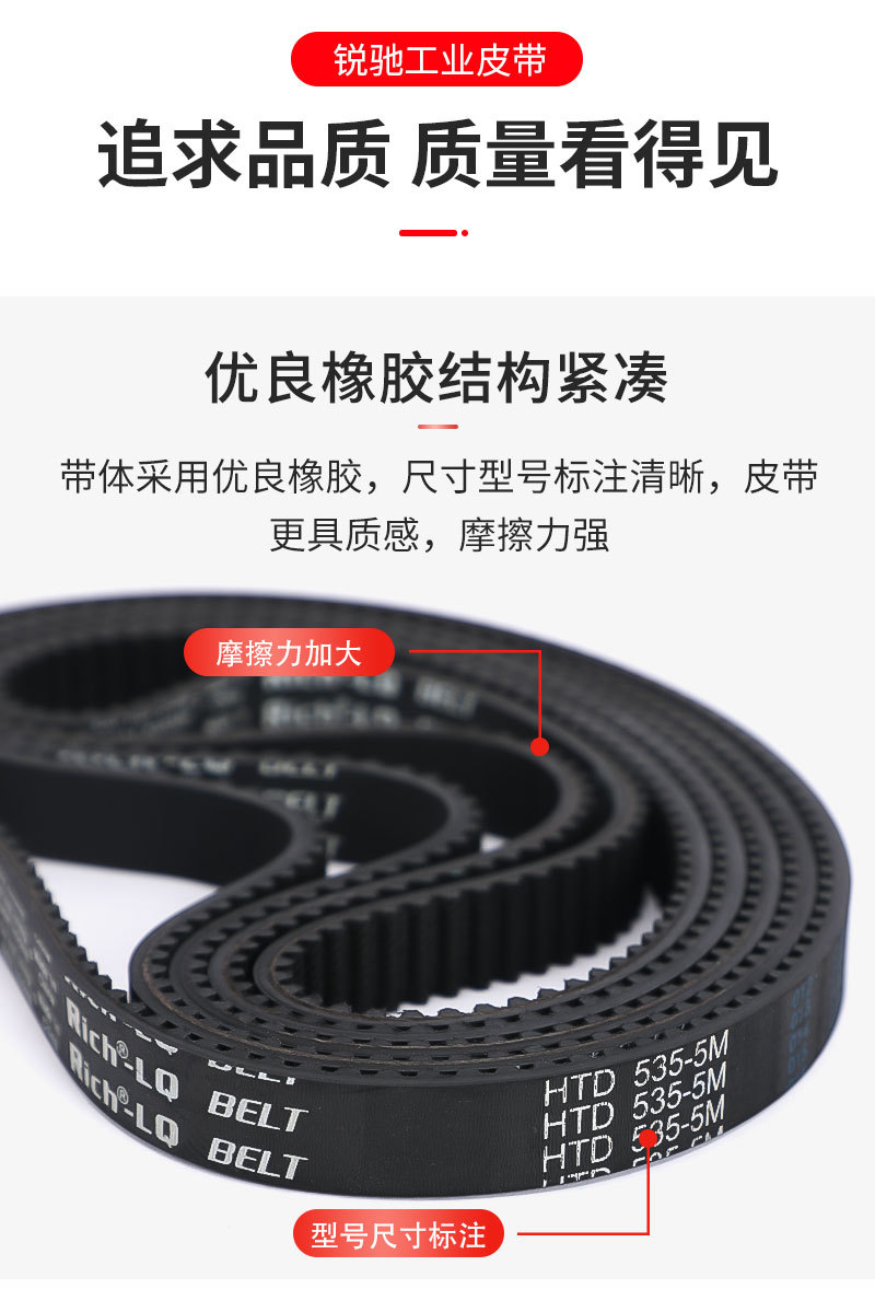 5M535加厚同步带_07.jpg