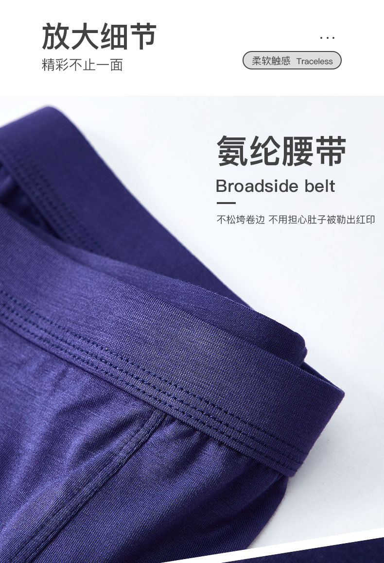 男内裤莫代尔_15.jpg