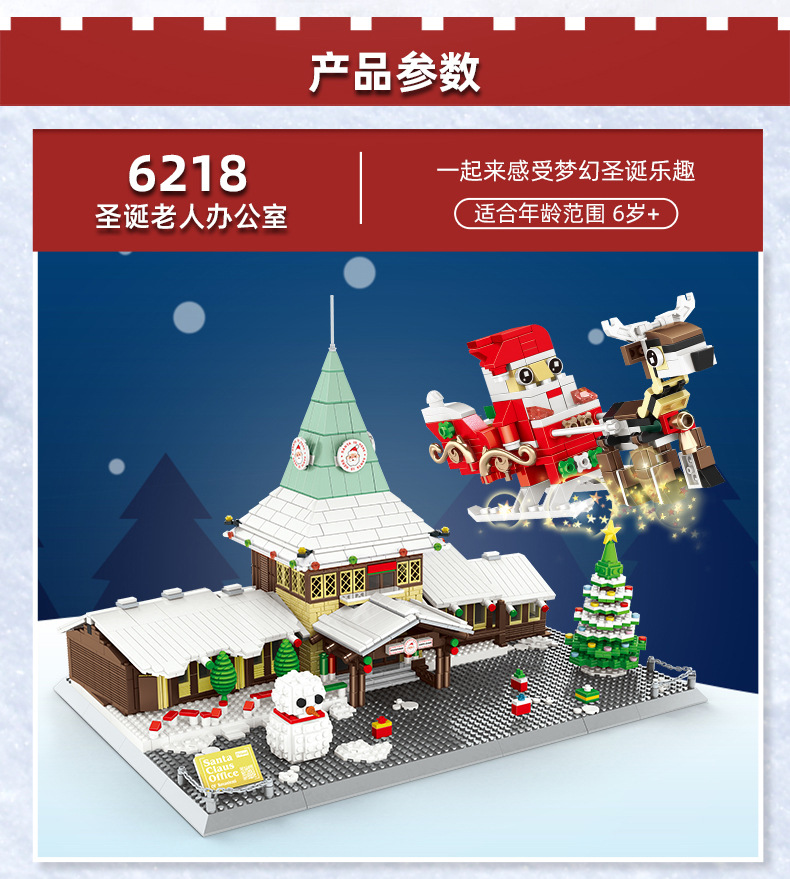 6218圣诞老人办公室_02