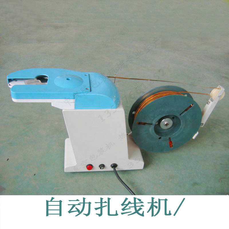 金丝线扎口机