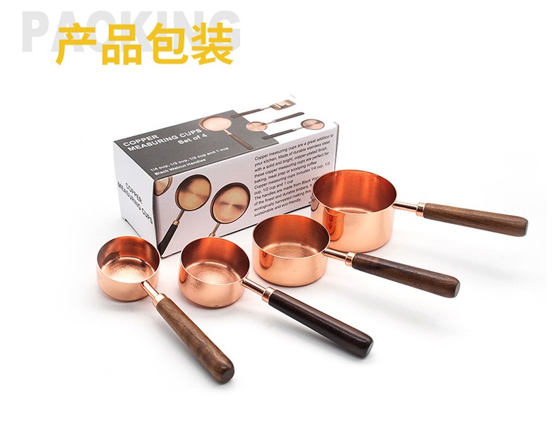 玫瑰金量杯四件套_07.jpg