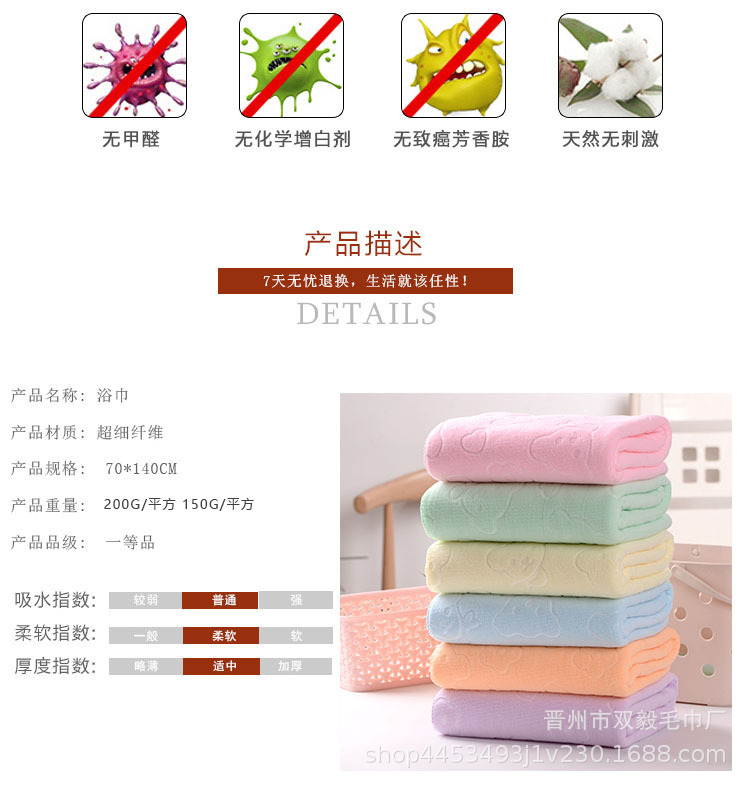 小熊压花毛巾浴巾