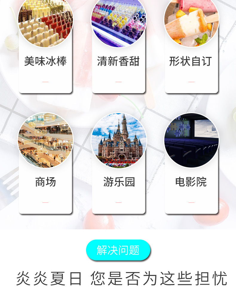 冰棒机详情页_03.jpg