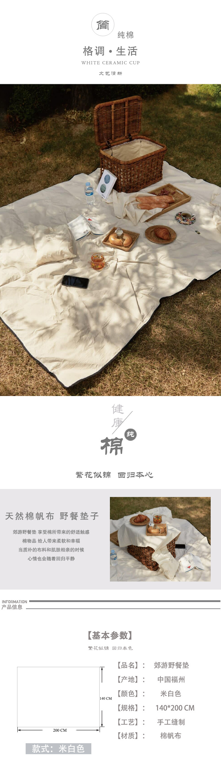 郊游野餐垫子详情页_01.jpg