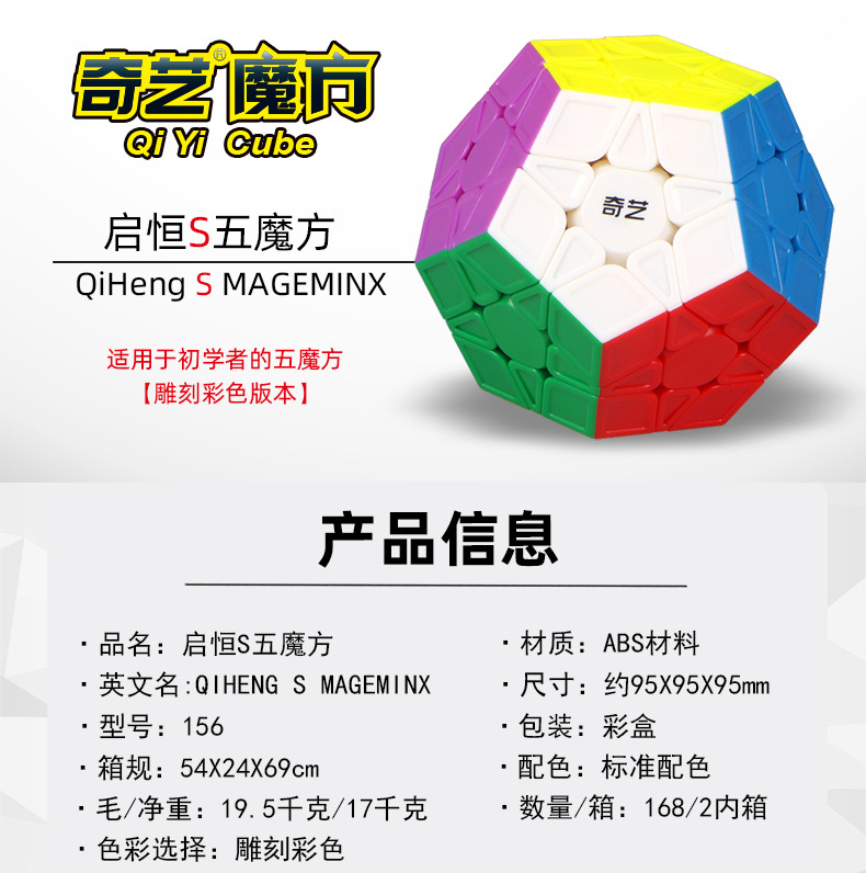 新启恒S五魔方资料.jpg