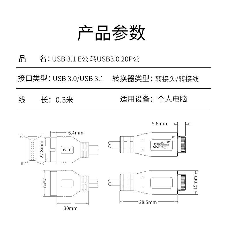 USB3_04