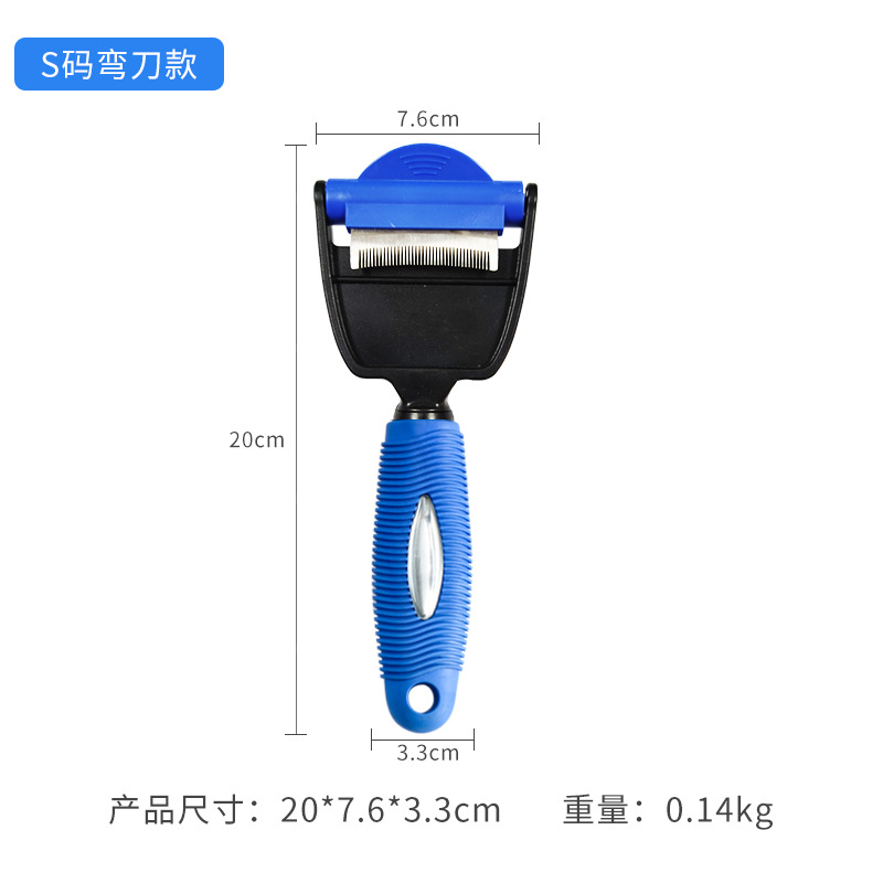 S码弯刀宠物祛毛双用转头梳.jpg