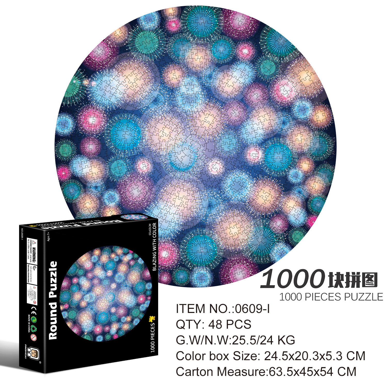 烟花（工厂图）2