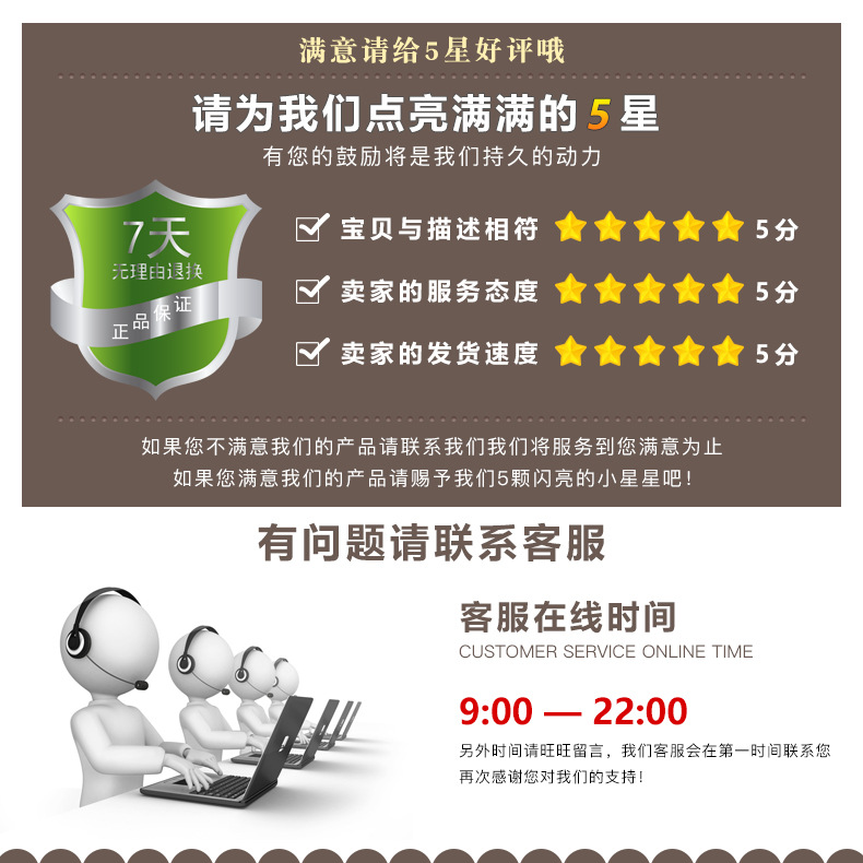 五星好评