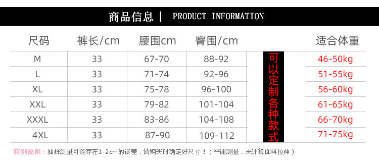 加大码尺寸表 - 副本