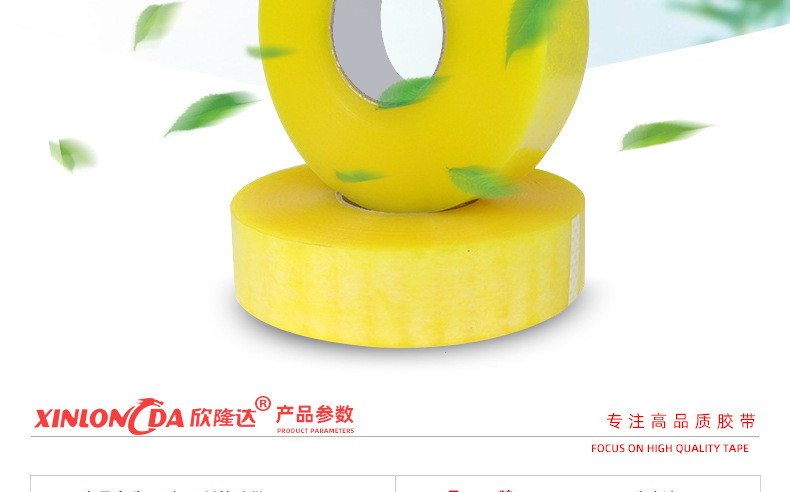 透明大码胶带详情_03