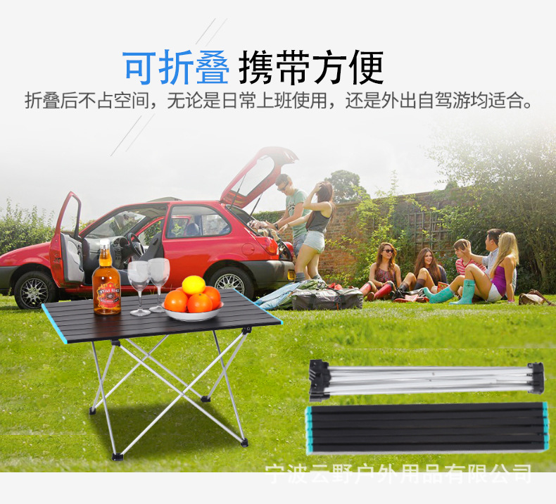 户外折叠小桌子_13