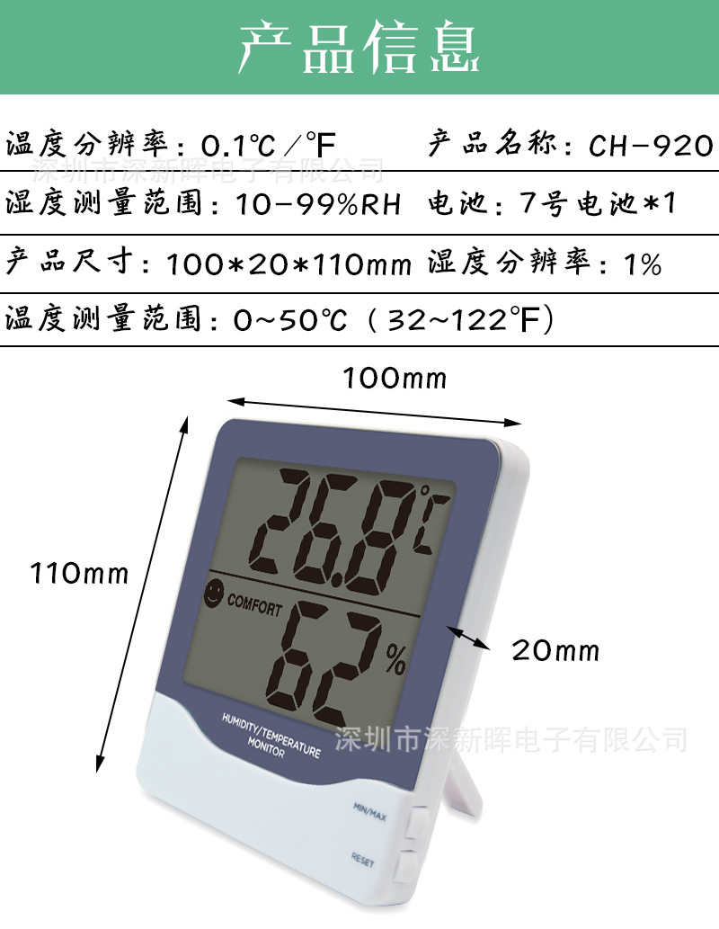 电子室内家用温湿度计