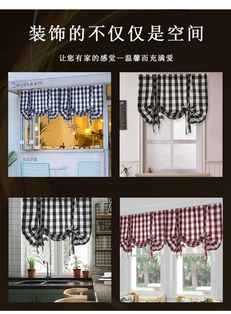 格子罗马帘_03