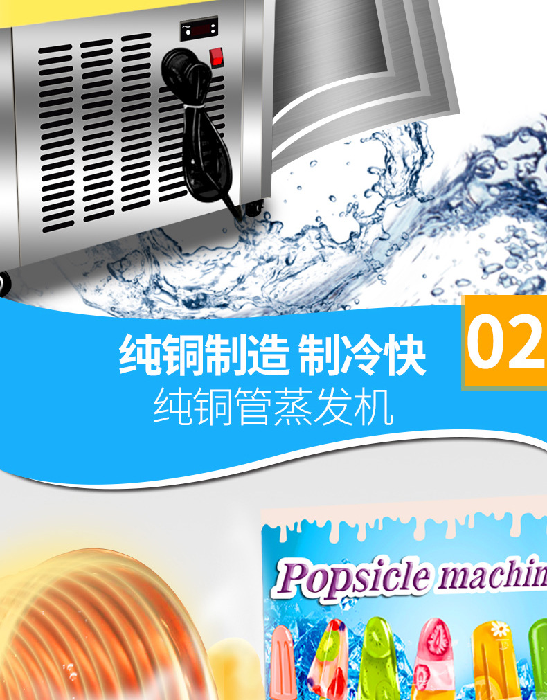 冰棒机详情页_07.jpg