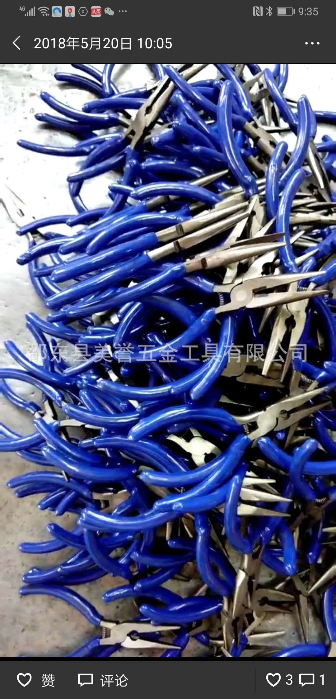 微信图片_20200305112925