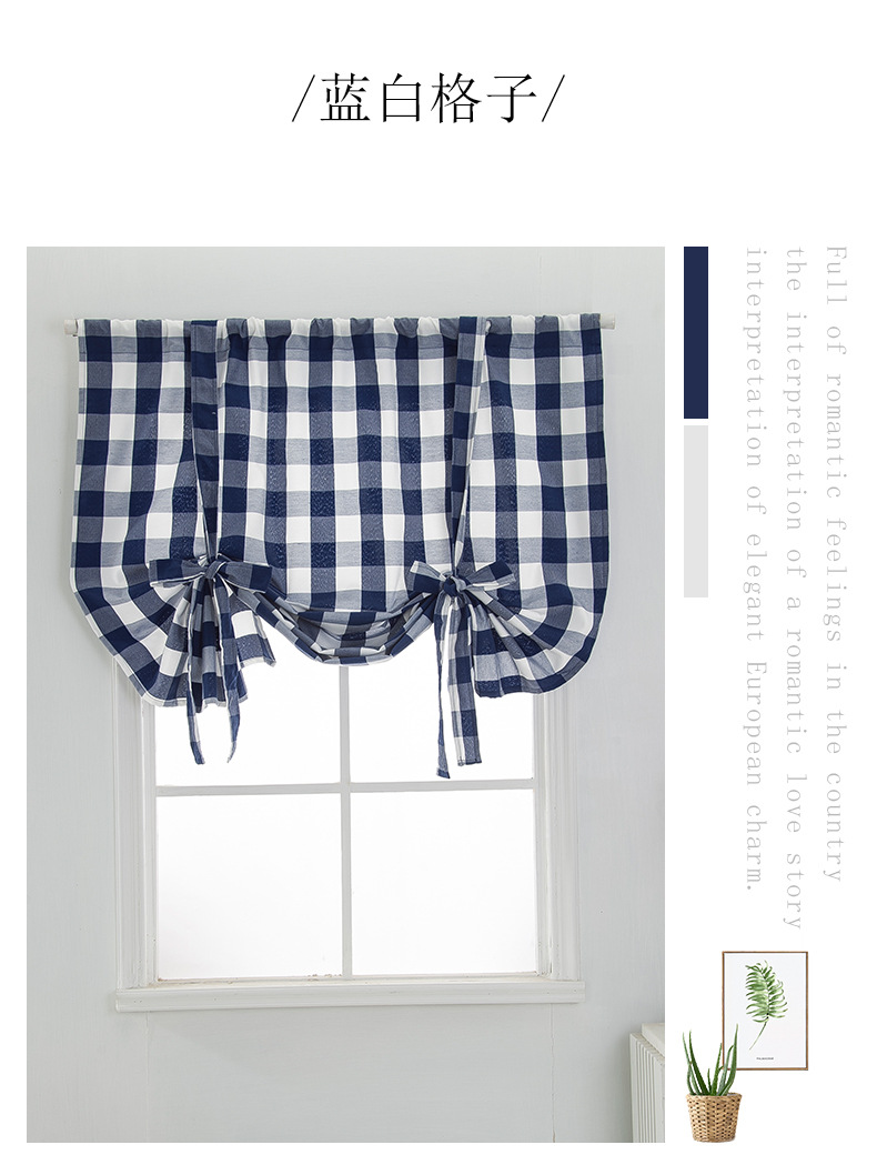 格子罗马帘_10