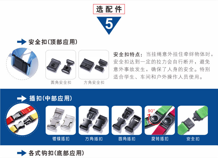挂绳通用部分详情页设计-4
