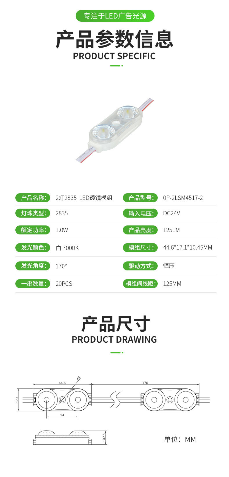 24V led module 1.0W specific