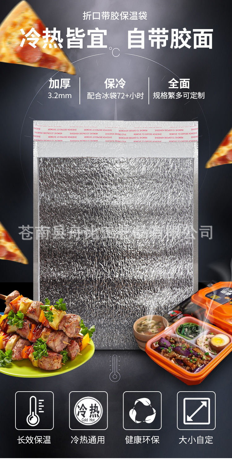带胶保温袋_01.jpg