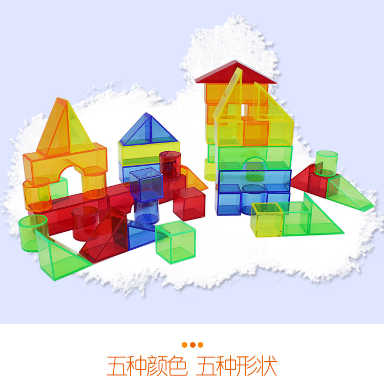 彩色透明积木50件详情_01