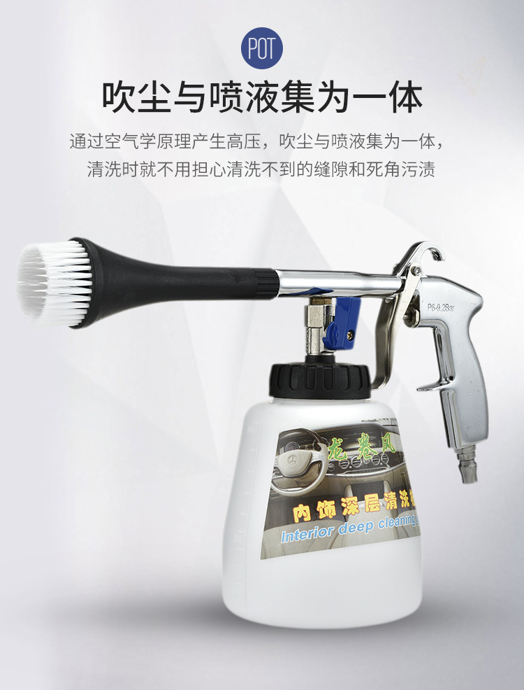 龙卷风清洗枪_03.jpg