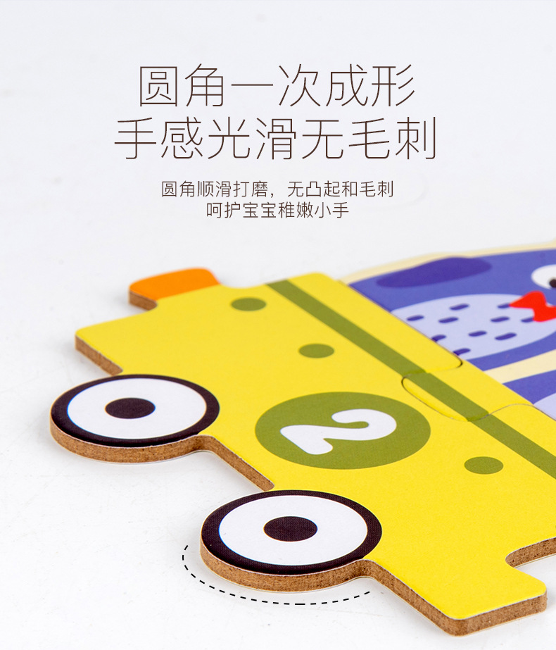 数字火车拼图_10