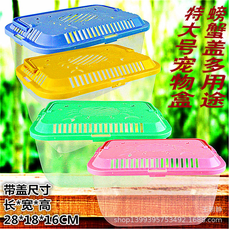 4-2特大号螃蟹多用途宠物盒.jpg