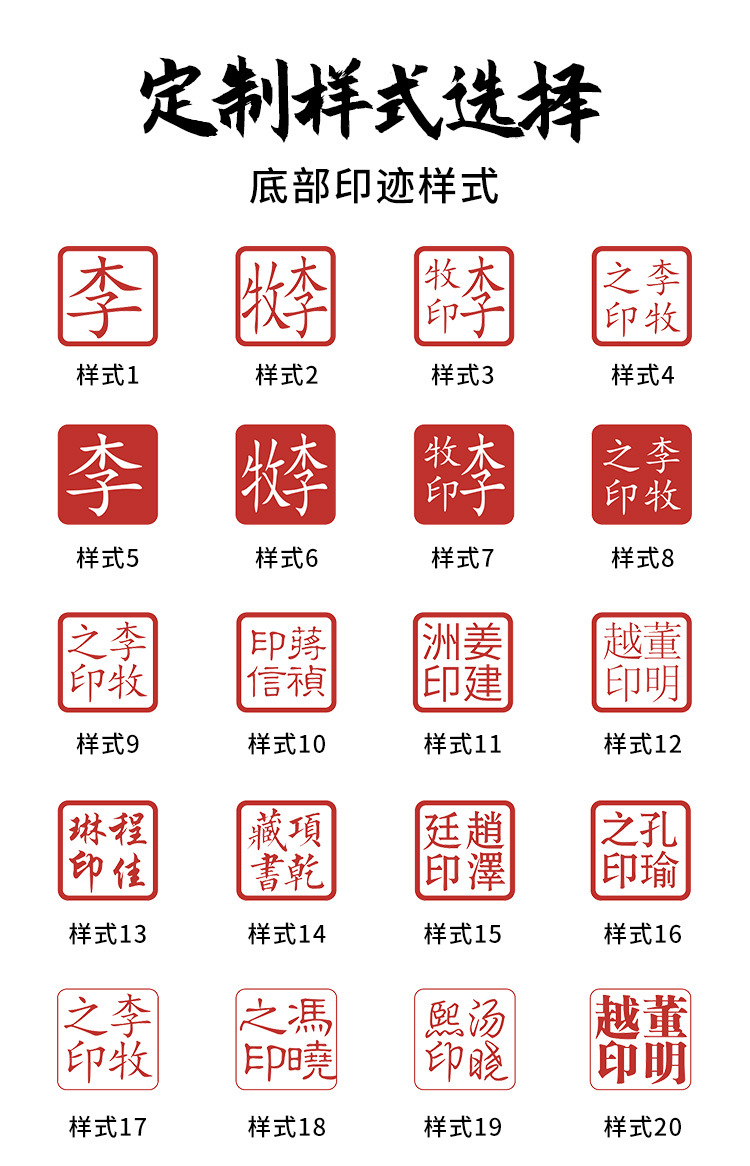 定制檀木印章_11