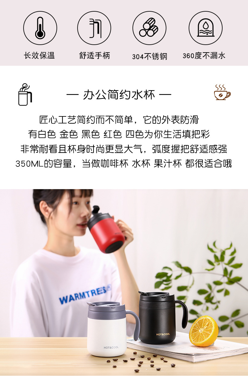 咖啡保温杯
