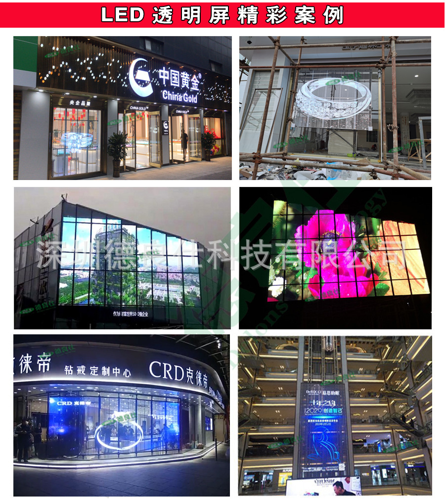 LED透明屏_06_01.jpg