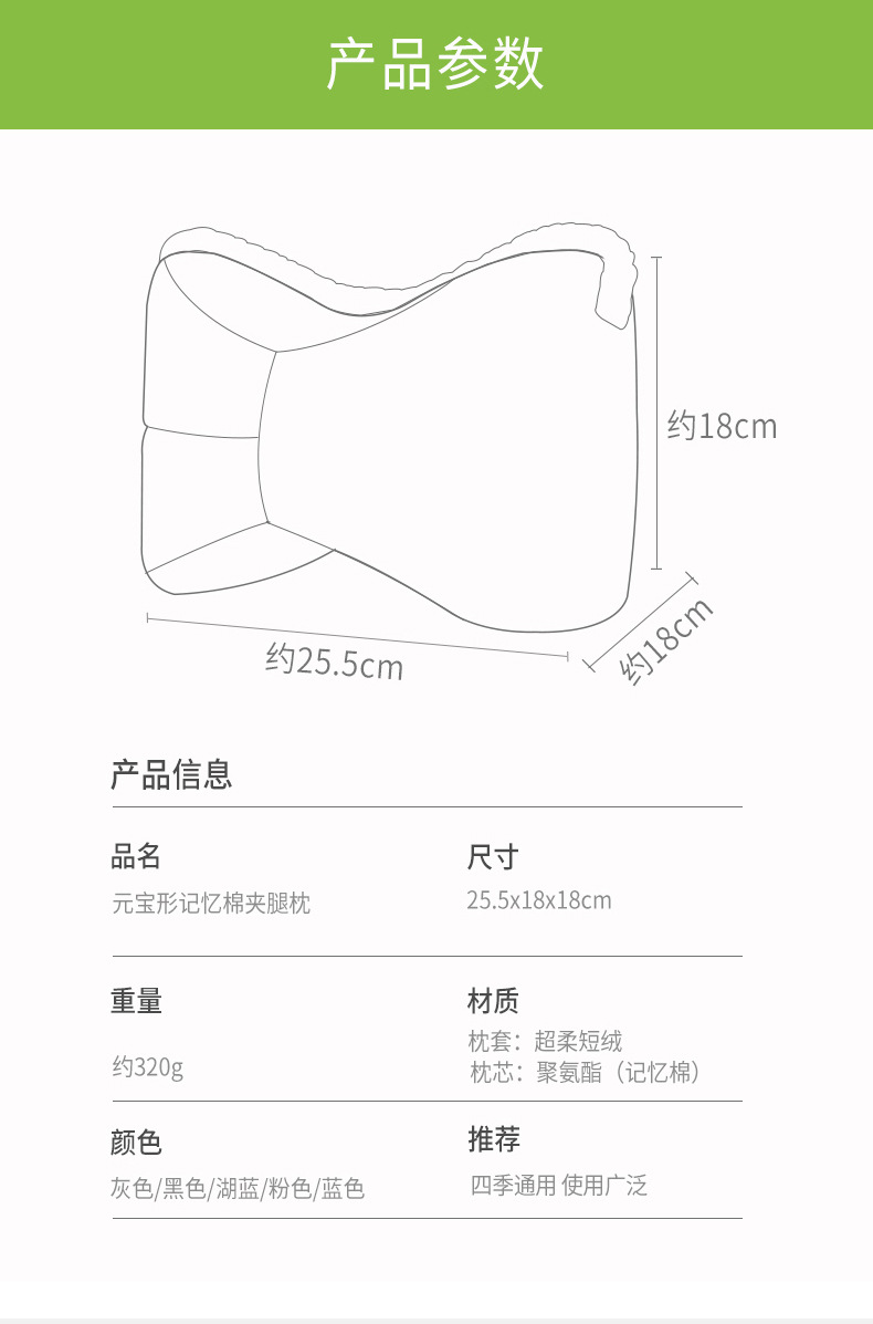 夹腿枕膝盖枕