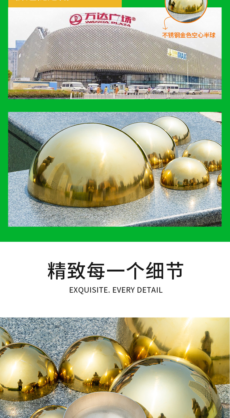 金色半球-1_12.jpg