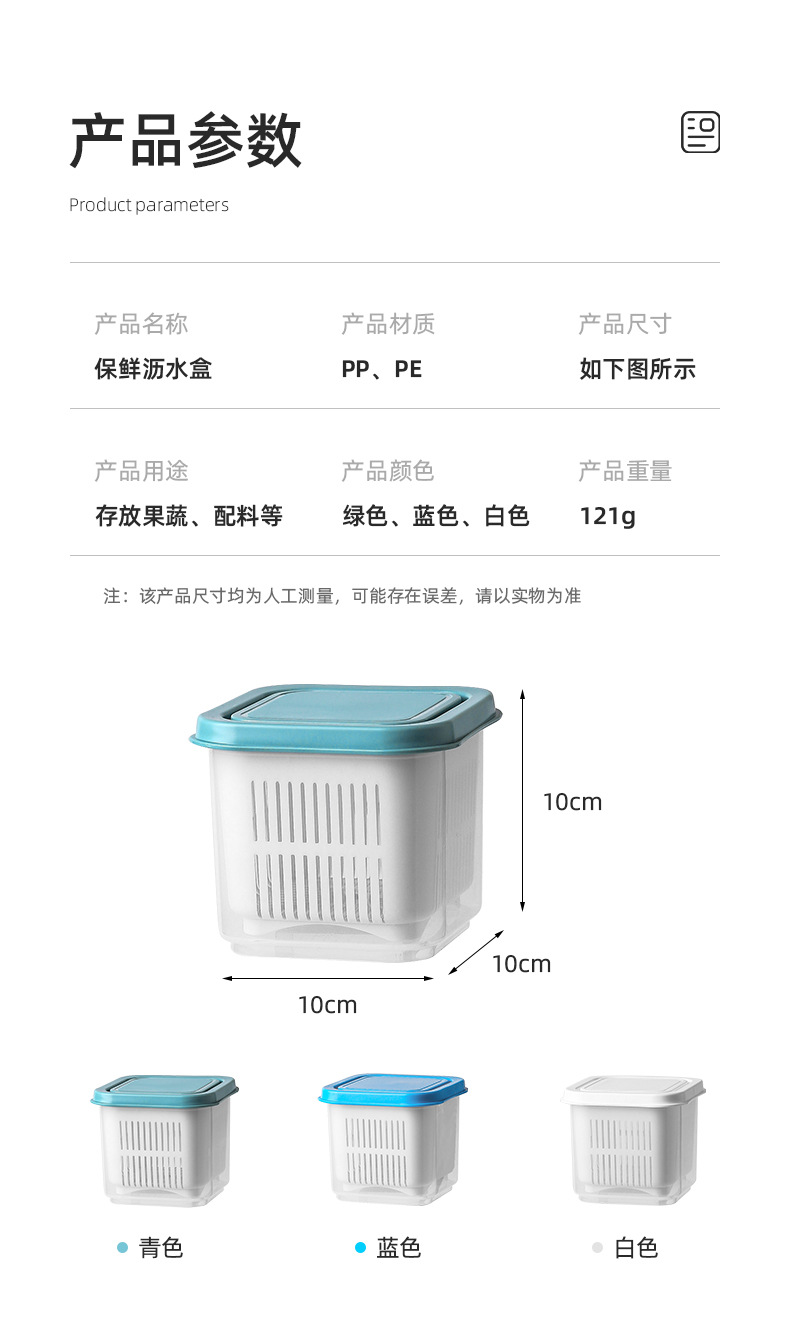 葱花收纳盒2_11