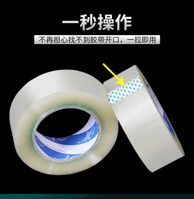 大拇指胶带绿底详情_08