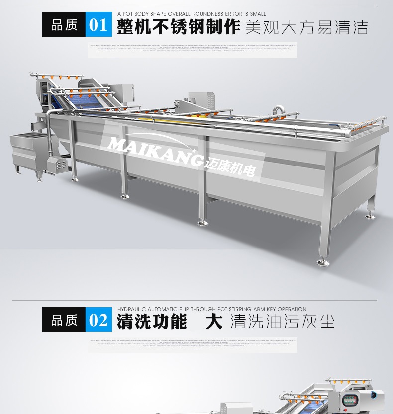 5米塑料网带清洗机_05.jpg