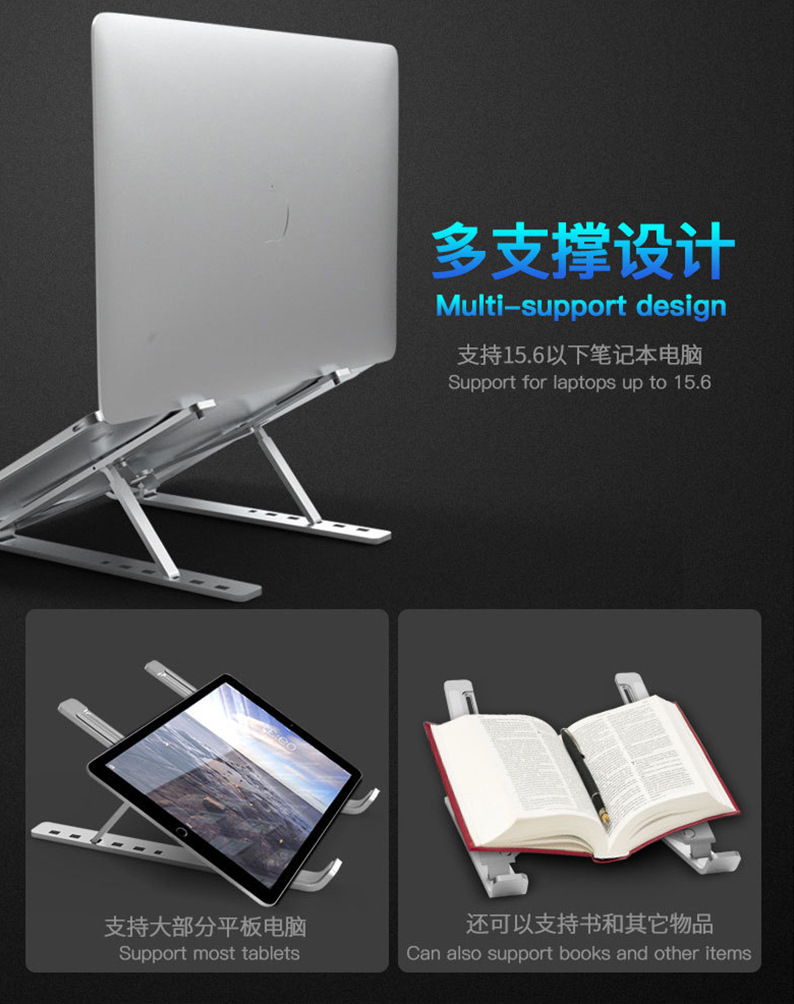 笔记本电脑支架