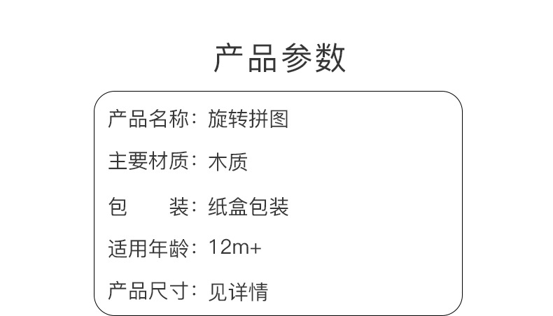 旋转拼图_08
